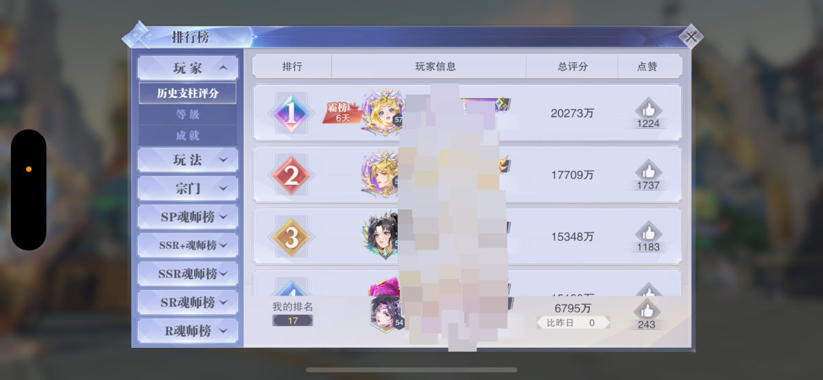 斗罗大陆魂师对决截图-8840
