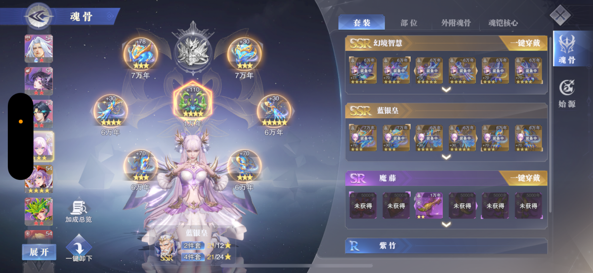 斗罗大陆魂师对决截图-8843
