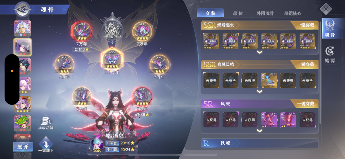 斗罗大陆魂师对决截图-8845