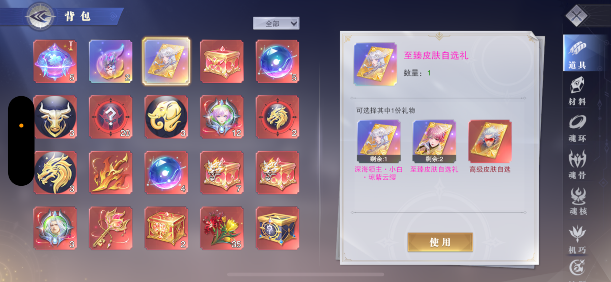 斗罗大陆魂师对决截图-8847