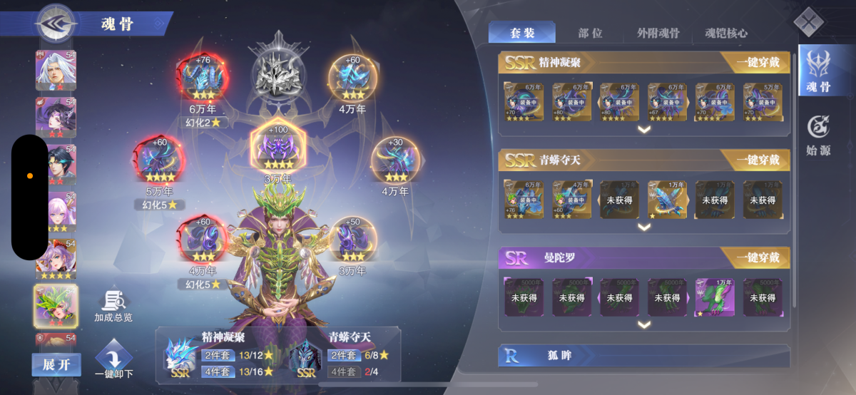 斗罗大陆魂师对决截图-8848