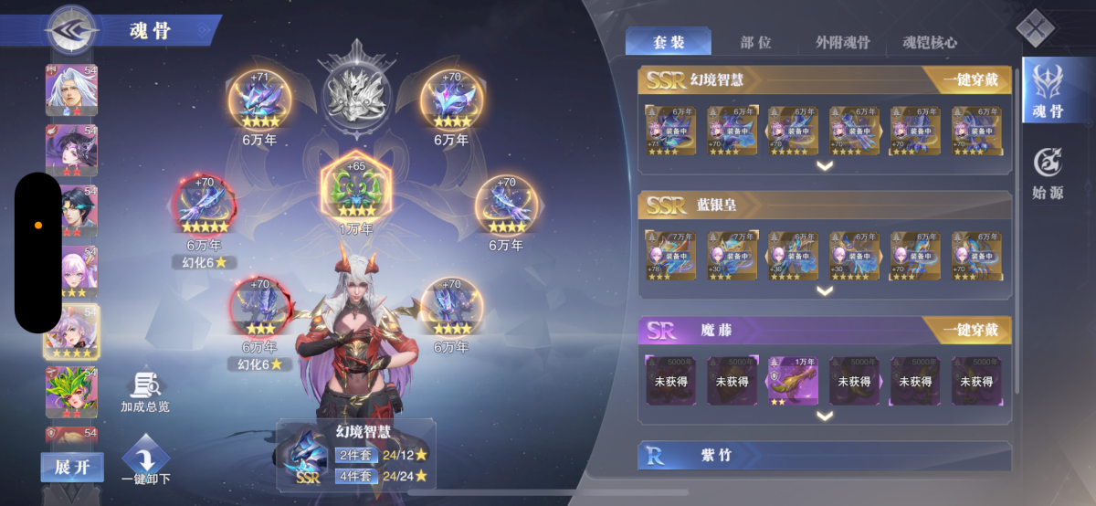 斗罗大陆魂师对决截图-8849