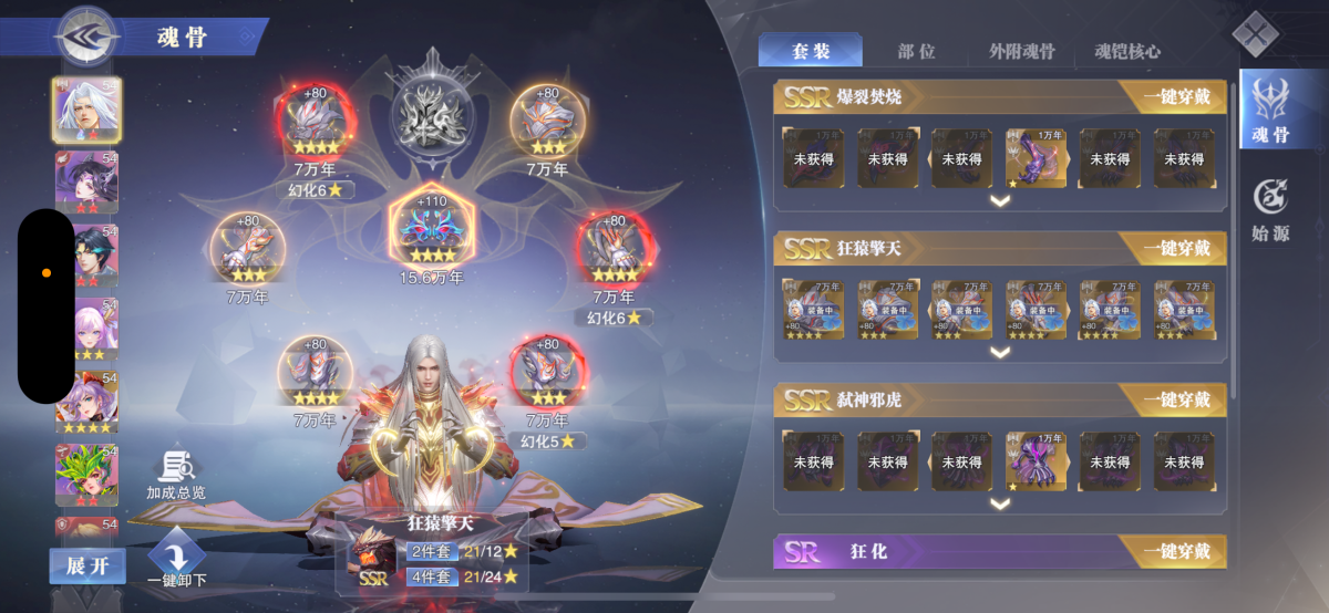 斗罗大陆魂师对决截图-8850