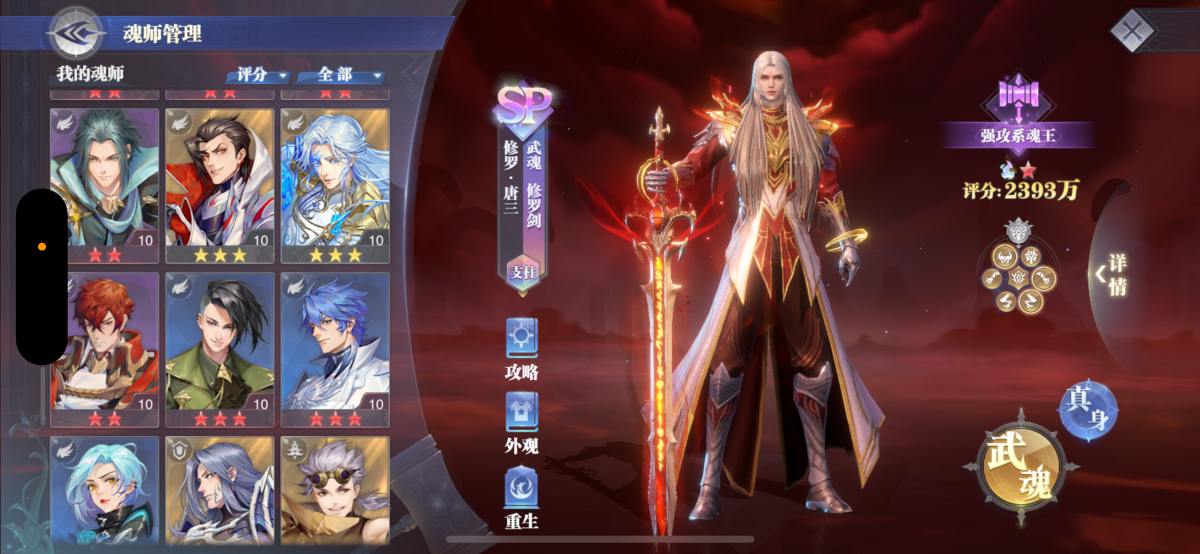 斗罗大陆魂师对决截图-8852