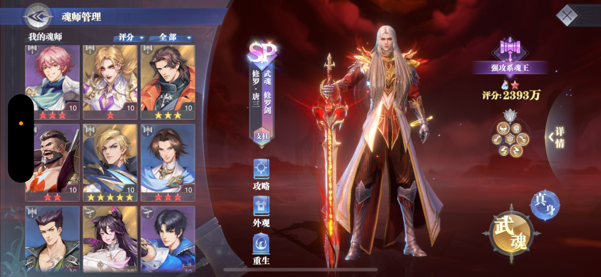 斗罗大陆魂师对决截图-8854