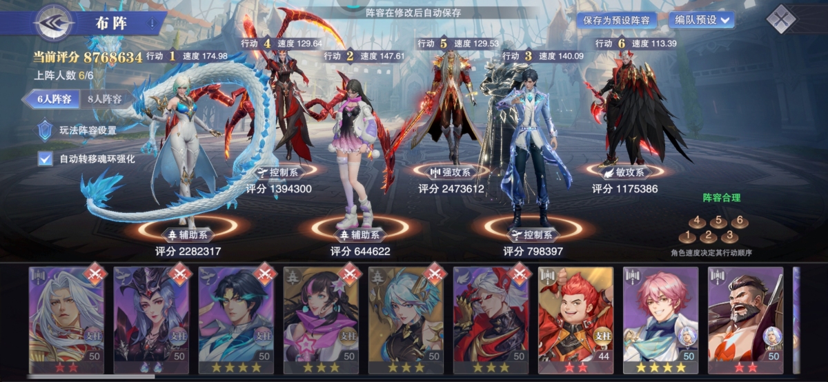 斗罗大陆魂师对决截图-8858