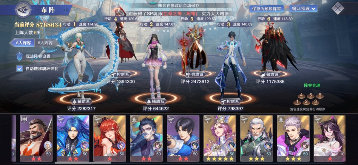斗罗大陆魂师对决截图-8859