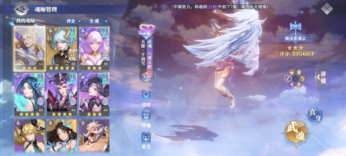 斗罗大陆魂师对决截图-8861