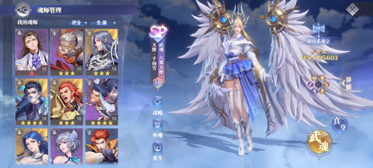 斗罗大陆魂师对决截图-8862