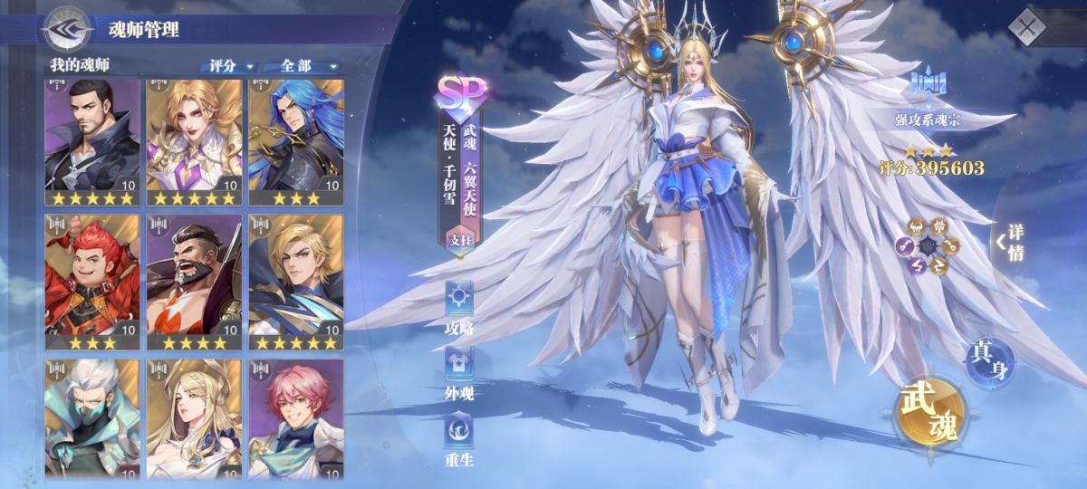 斗罗大陆魂师对决截图-8863