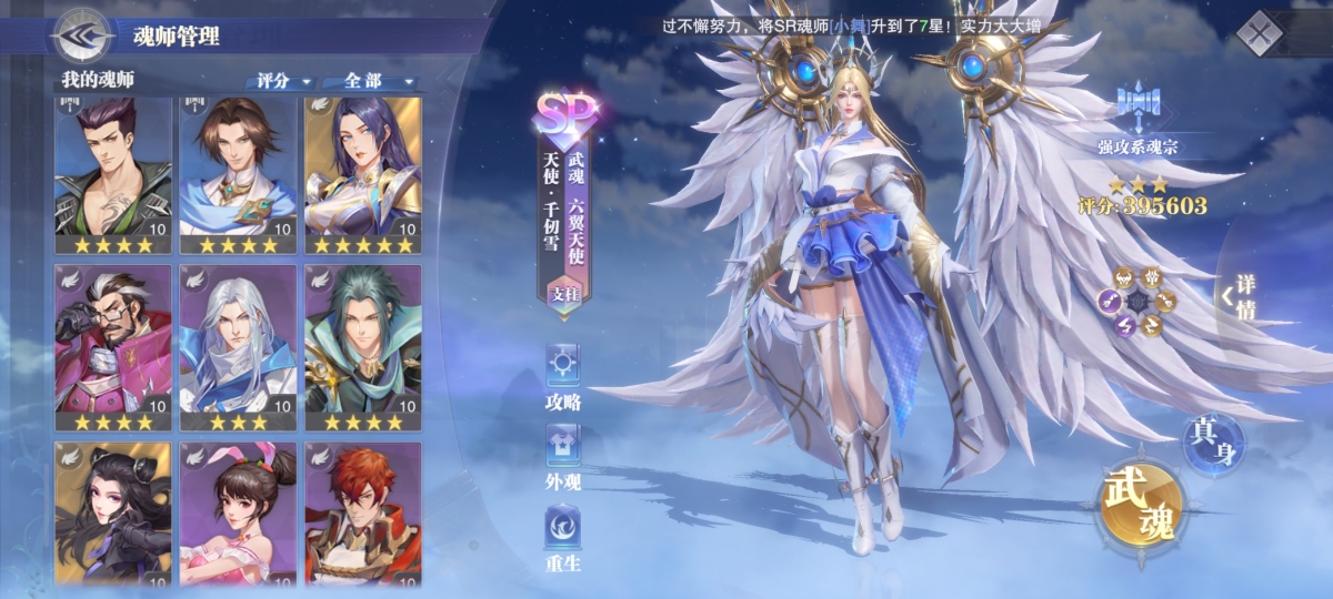 斗罗大陆魂师对决截图-8864