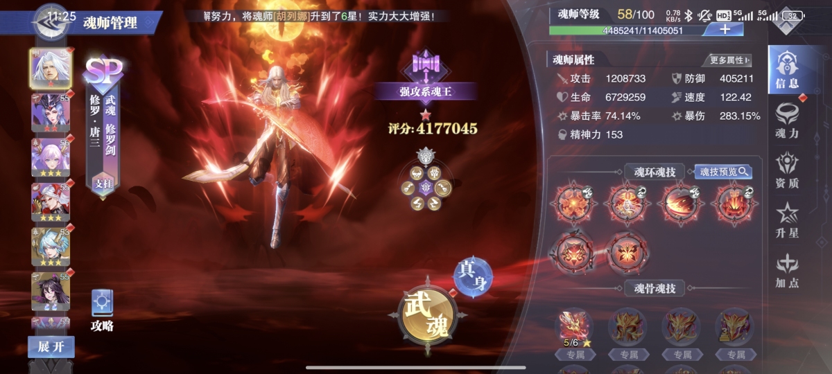 斗罗大陆魂师对决截图-8869
