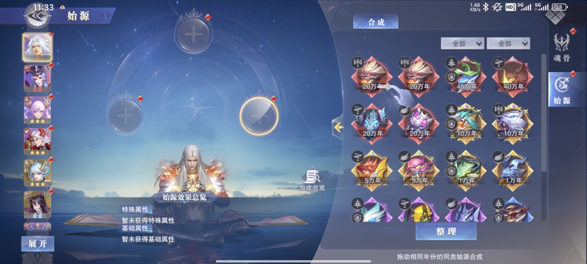 斗罗大陆魂师对决截图-8871