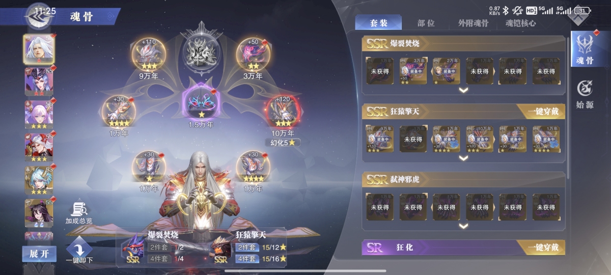 斗罗大陆魂师对决截图-8872