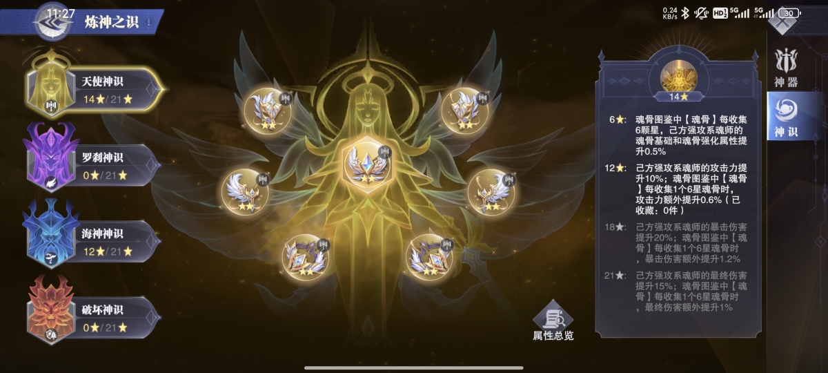 斗罗大陆魂师对决截图-8873