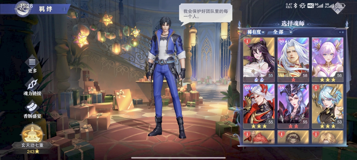 斗罗大陆魂师对决截图-8878