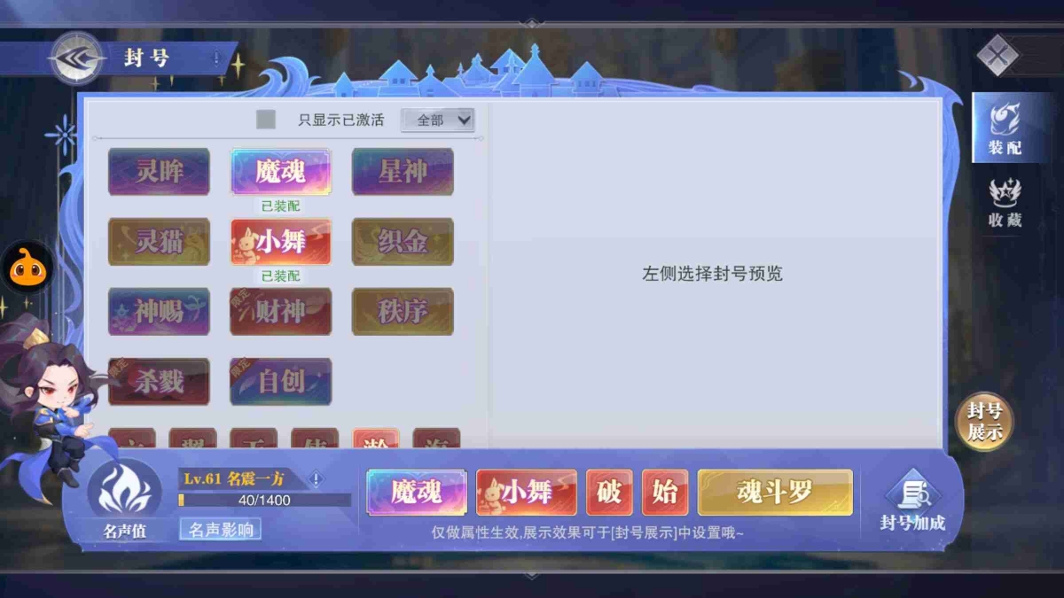 斗罗大陆魂师对决截图-8884