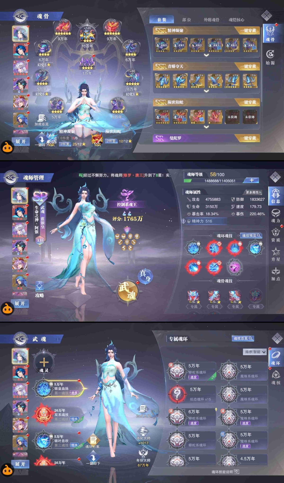 斗罗大陆魂师对决截图-8888