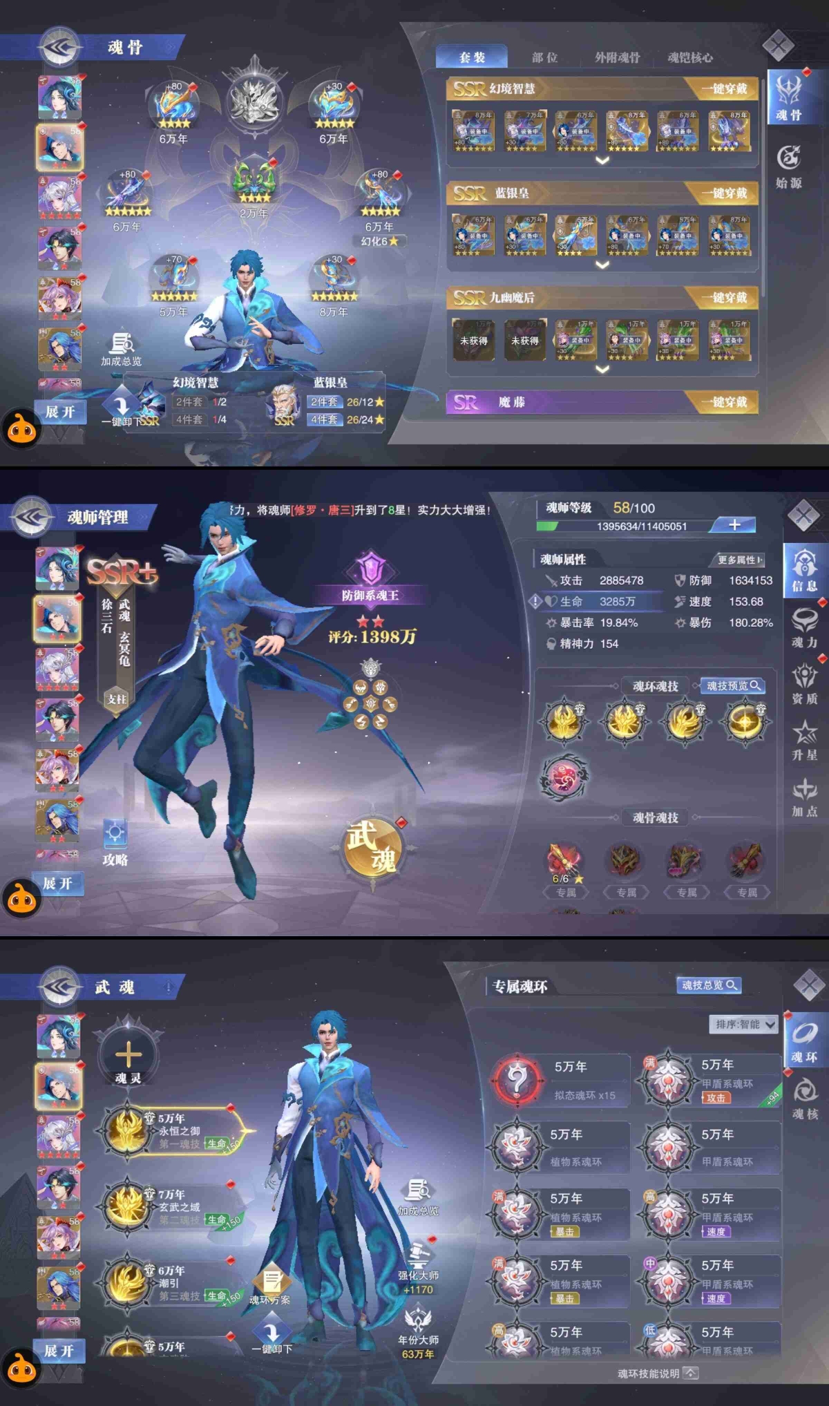 斗罗大陆魂师对决截图-8890