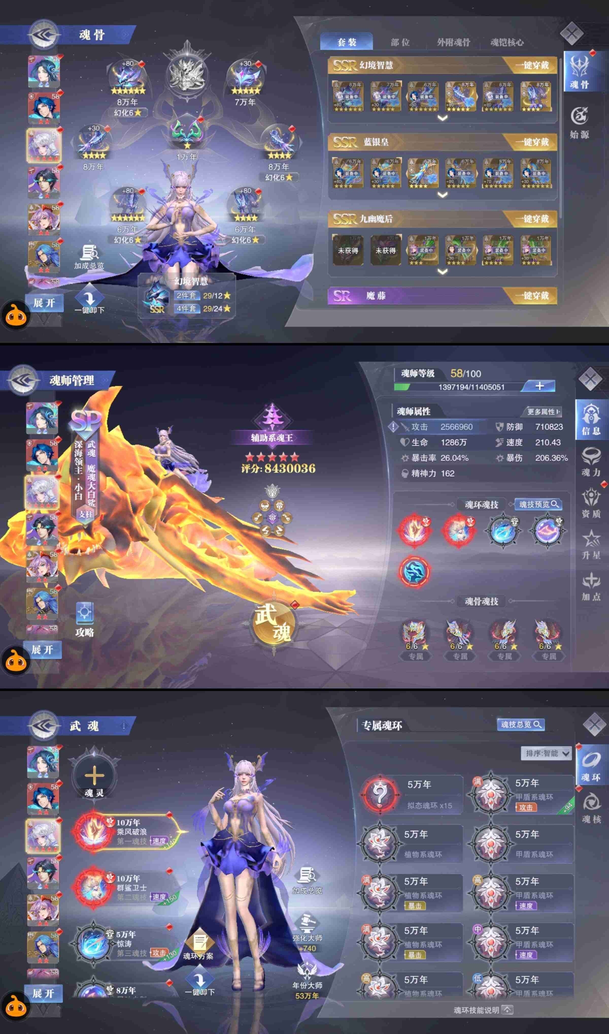 斗罗大陆魂师对决截图-8891