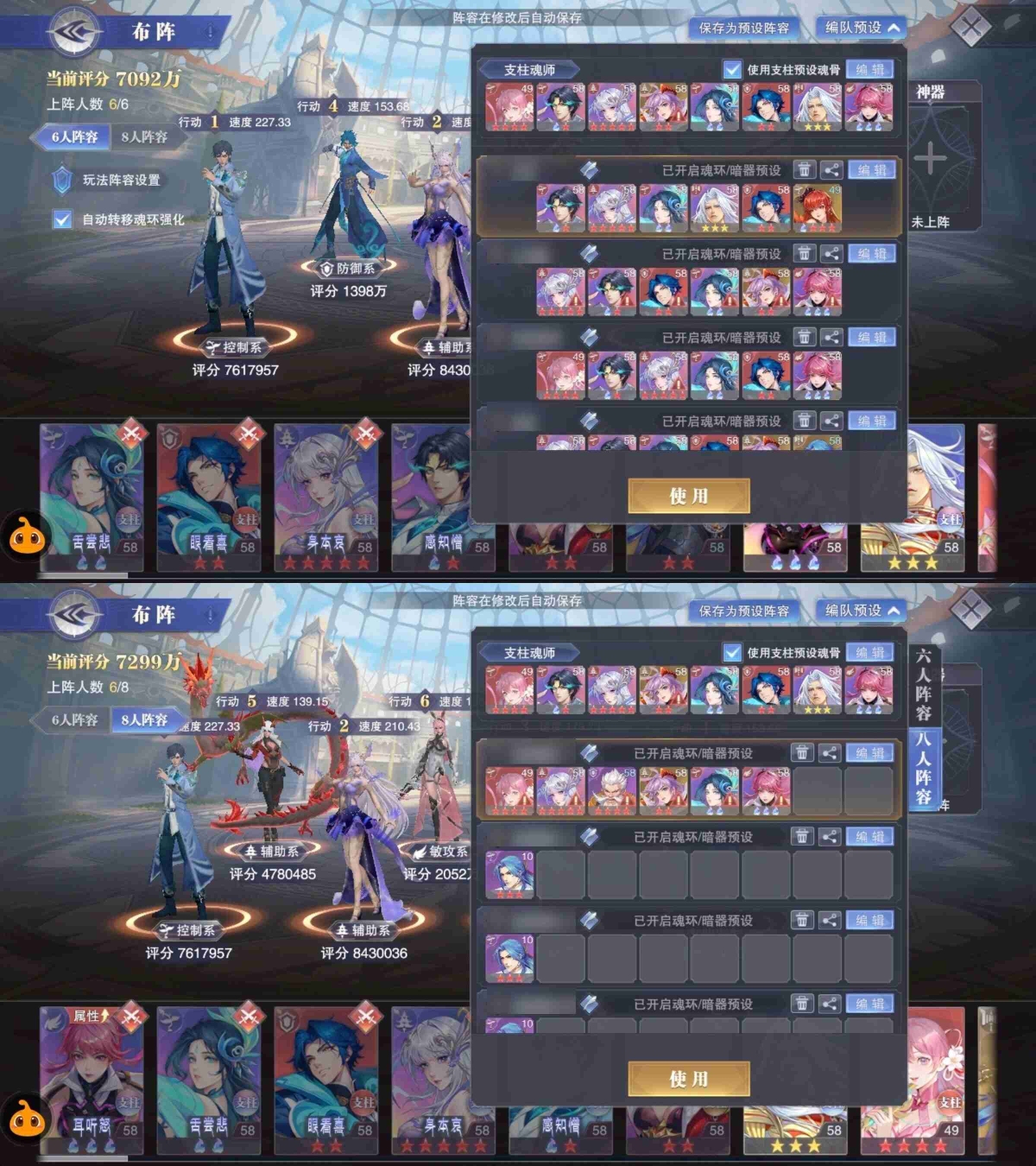 斗罗大陆魂师对决截图-8892