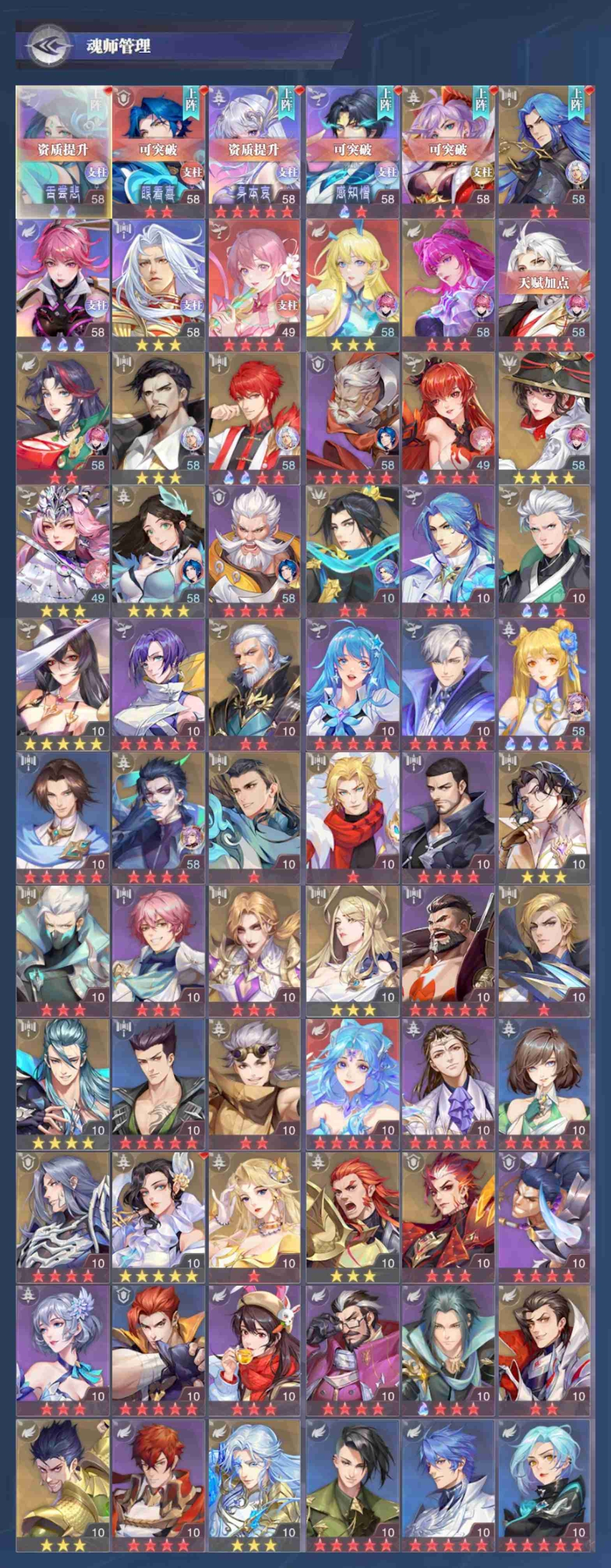 斗罗大陆魂师对决截图-8893