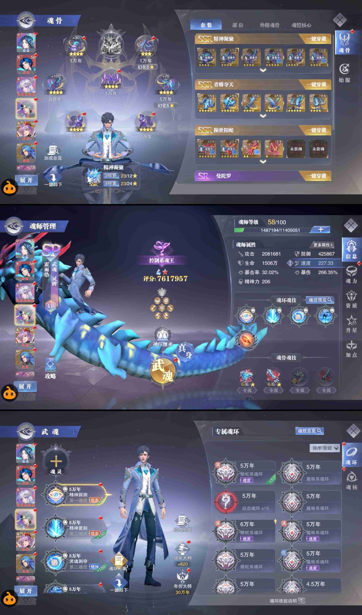 斗罗大陆魂师对决截图-8895
