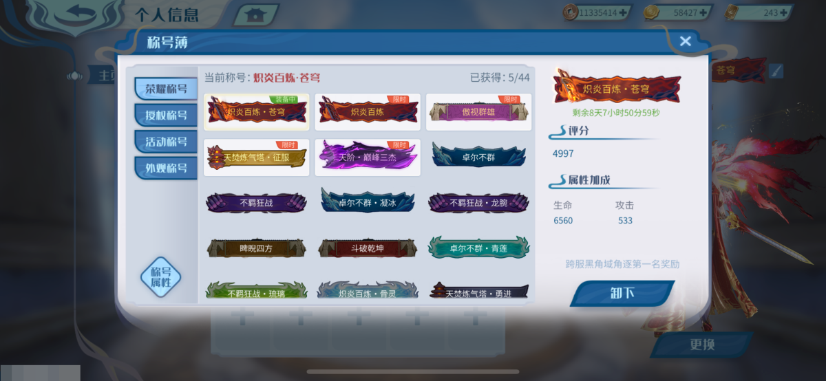 斗破苍穹：异火重燃截图-8898
