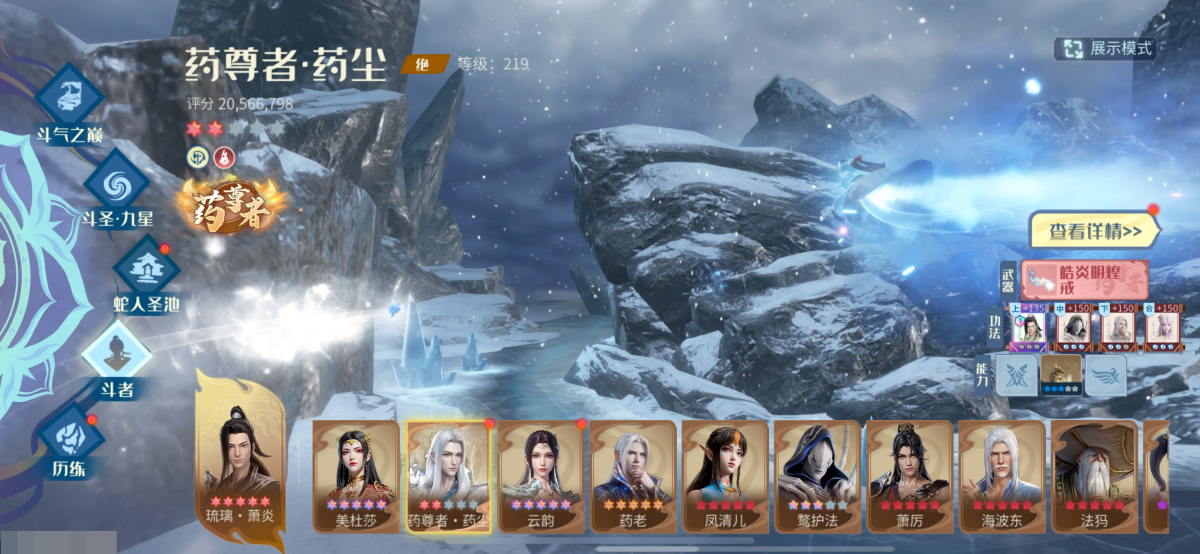 斗破苍穹：异火重燃截图-8901