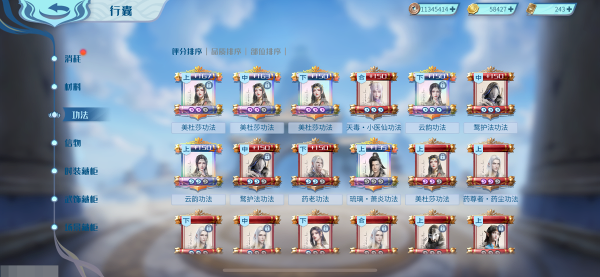 斗破苍穹：异火重燃截图-8902