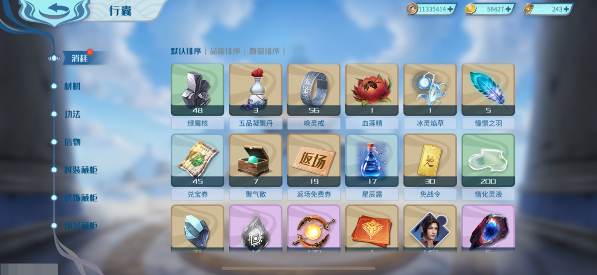 斗破苍穹：异火重燃截图-8903