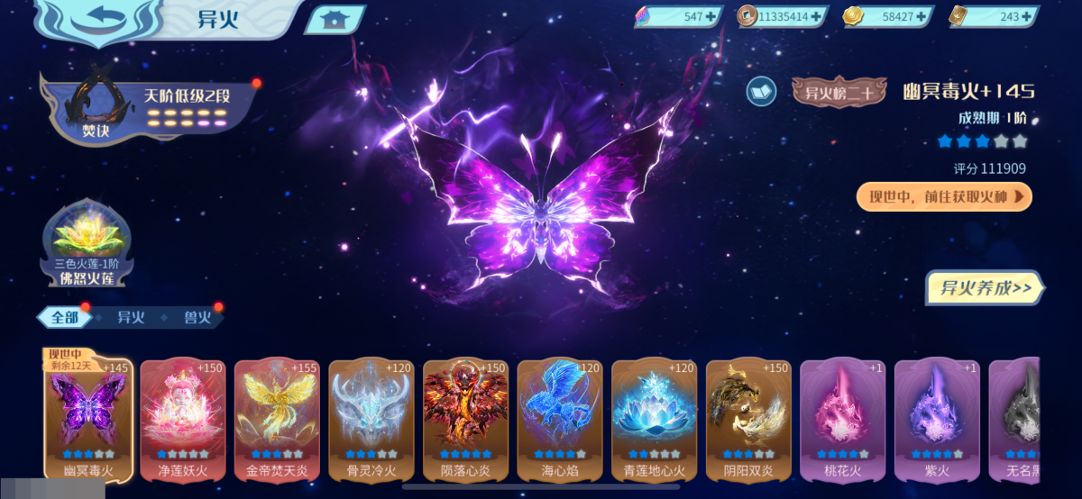 斗破苍穹：异火重燃截图-8904