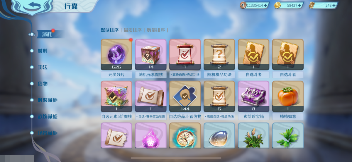 斗破苍穹：异火重燃截图-8905