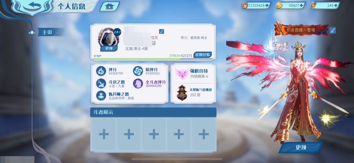 斗破苍穹：异火重燃截图-8906