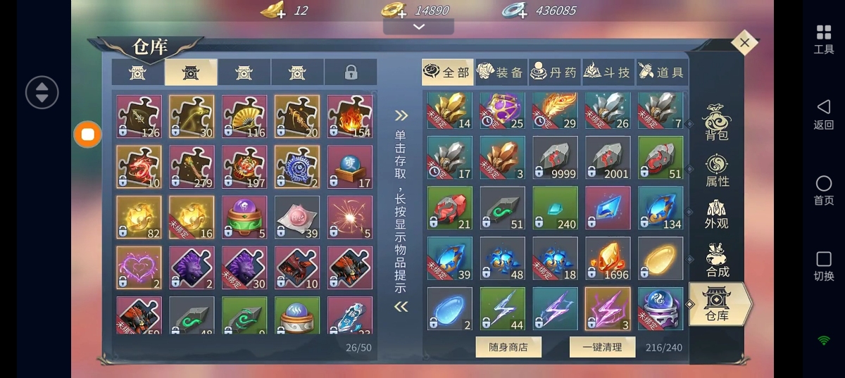 斗破苍穹：异火重燃截图-8913