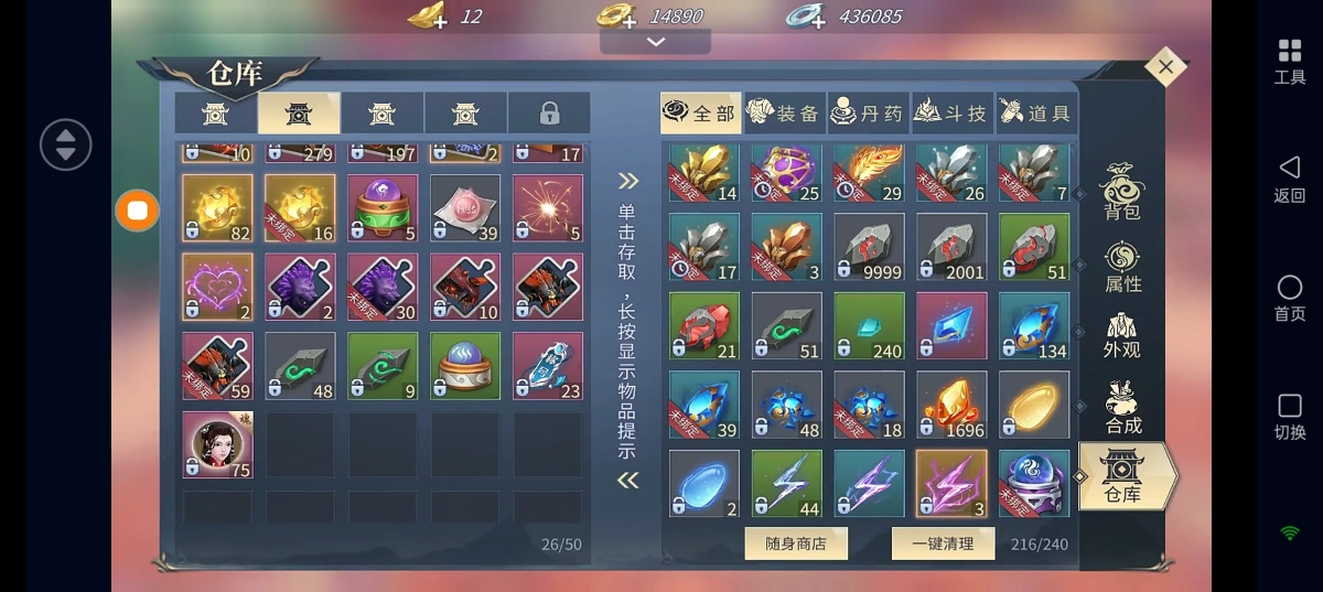 斗破苍穹：异火重燃截图-8914