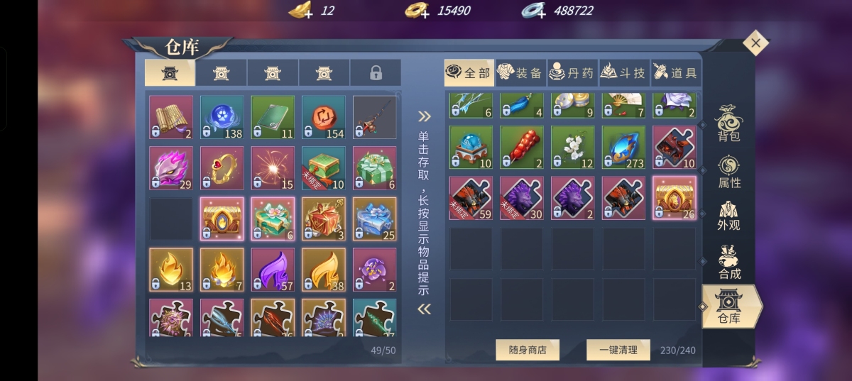 斗破苍穹：异火重燃截图-8915