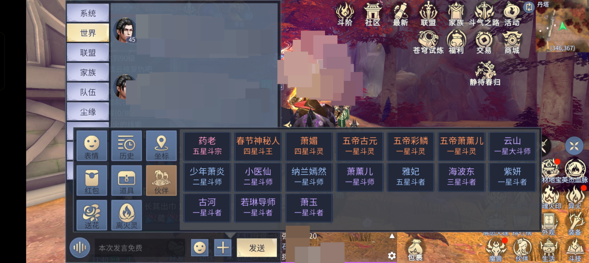 斗破苍穹：异火重燃截图-8916