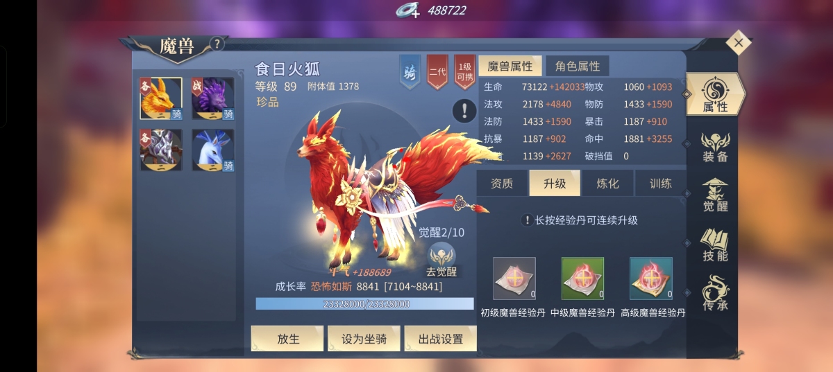 斗破苍穹：异火重燃截图-8917