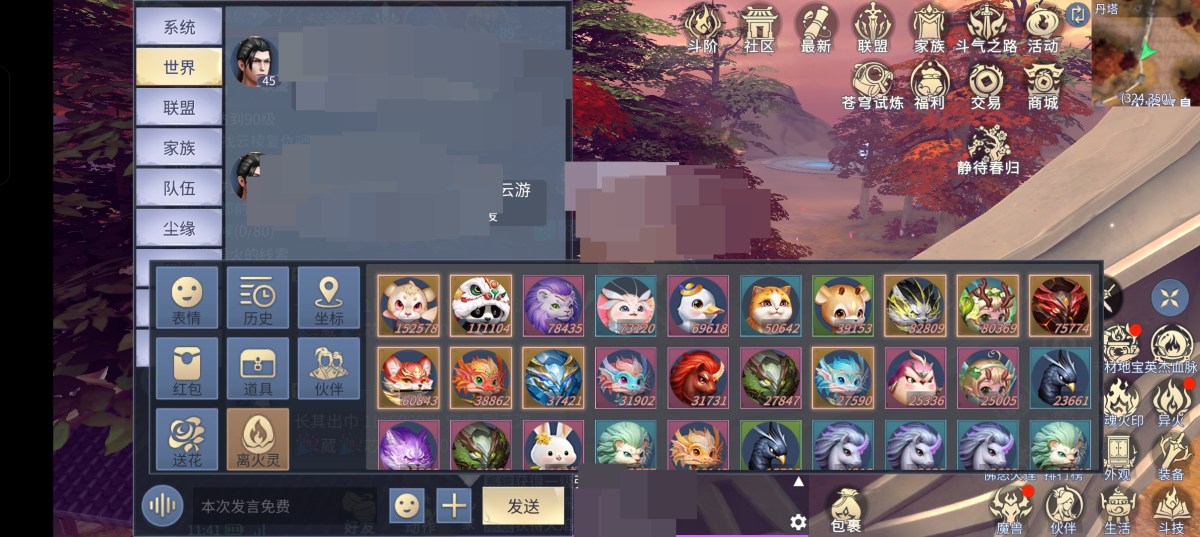斗破苍穹：异火重燃截图-8919