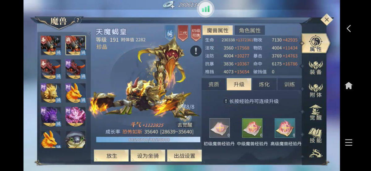 斗破苍穹：异火重燃截图-8921