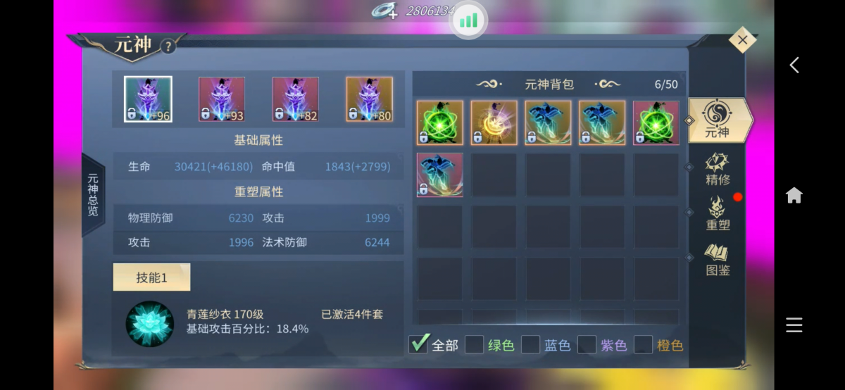 斗破苍穹：异火重燃截图-8922