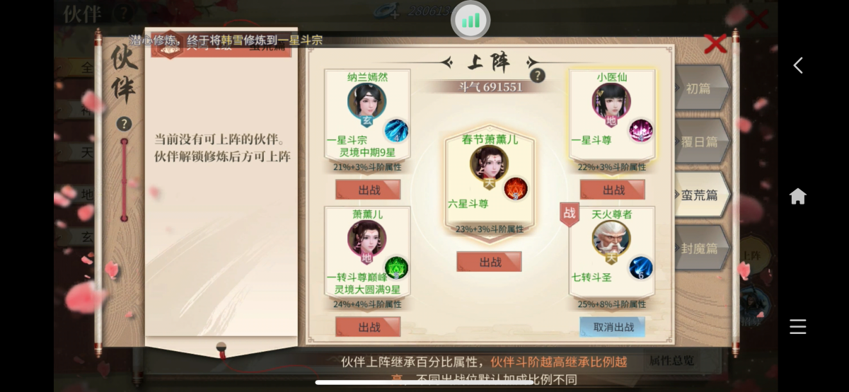 斗破苍穹：异火重燃截图-8923