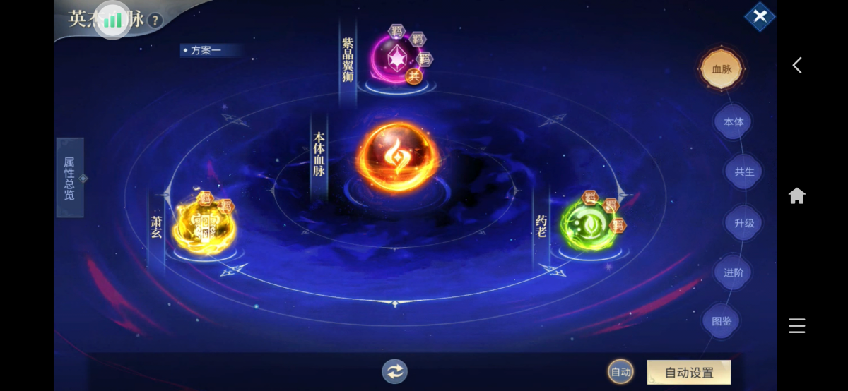 斗破苍穹：异火重燃截图-8925
