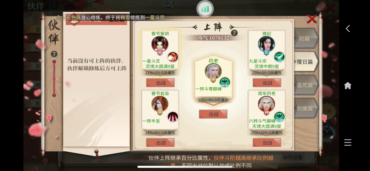 斗破苍穹：异火重燃截图-8927