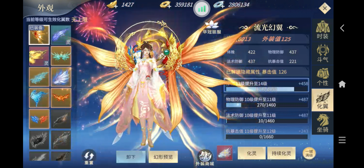 斗破苍穹：异火重燃截图-8928