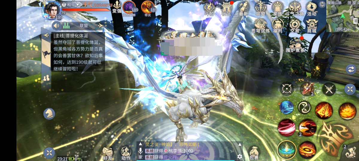 斗破苍穹：异火重燃截图-8931