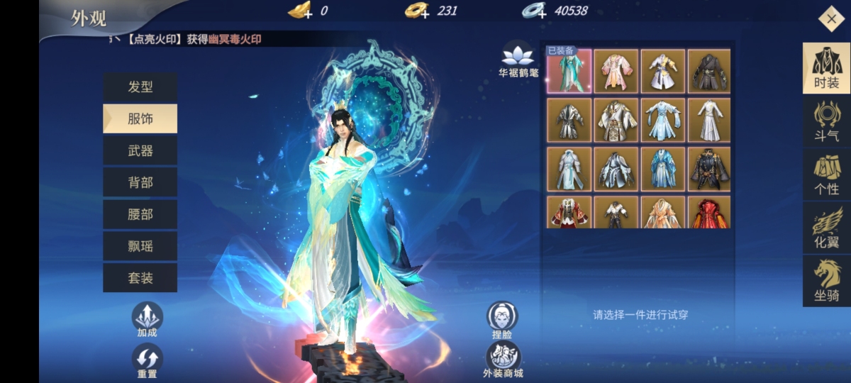 斗破苍穹：异火重燃截图-8932