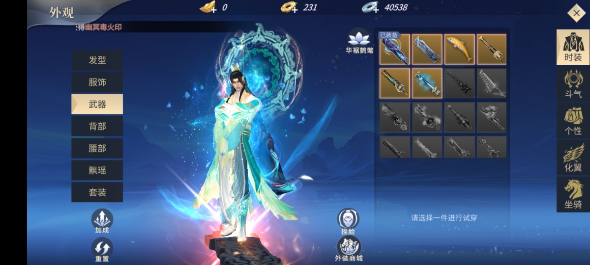 斗破苍穹：异火重燃截图-8933