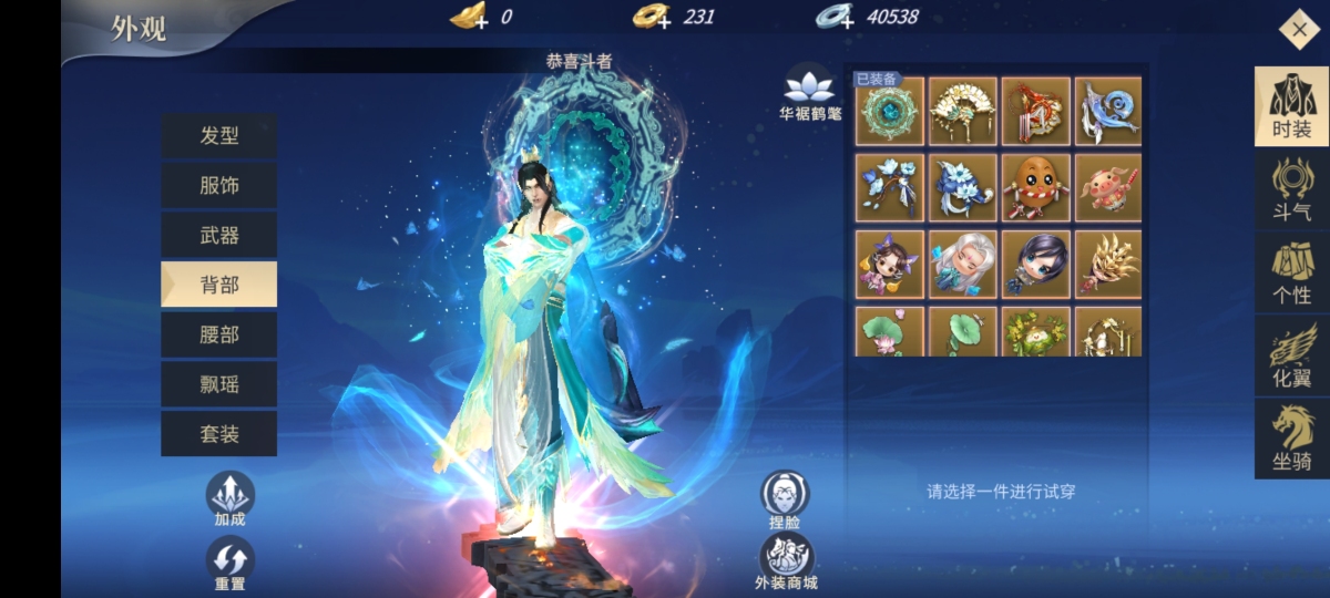 斗破苍穹：异火重燃截图-8934